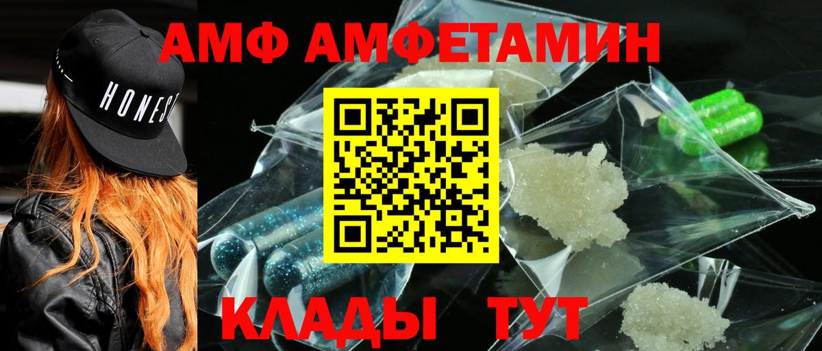 Amphetamine Розовый Лесной