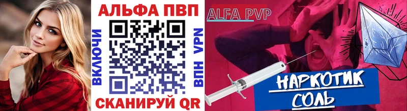 Alfa_PVP Crystall  Лесной 