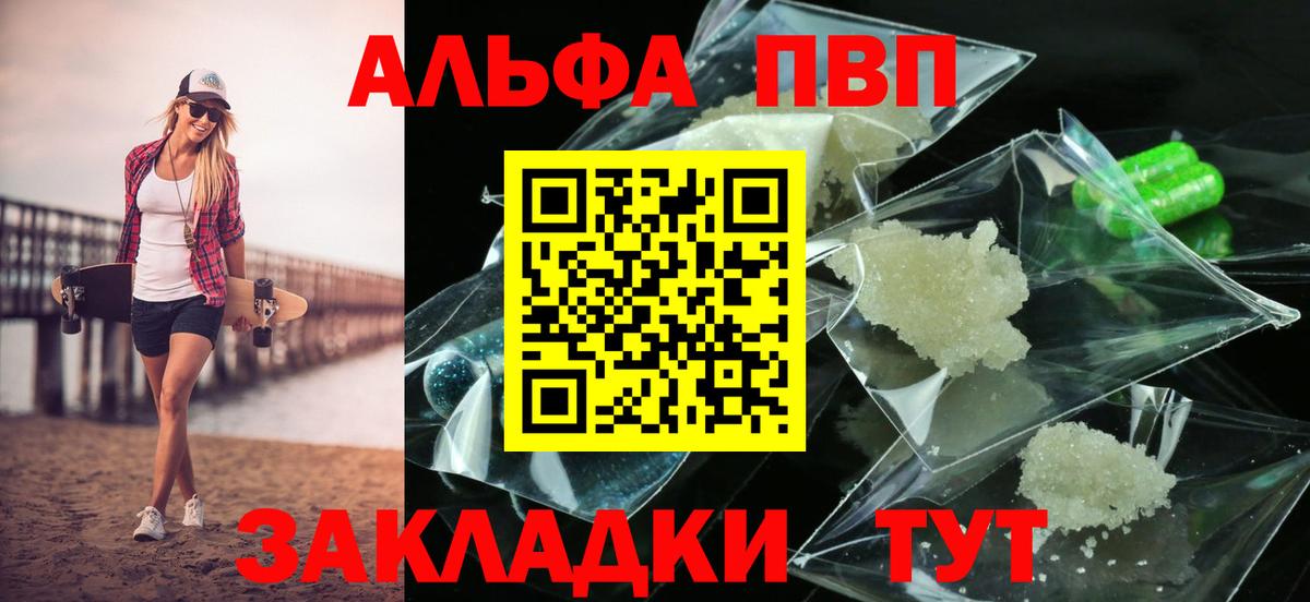 А ПВП мука Лесной