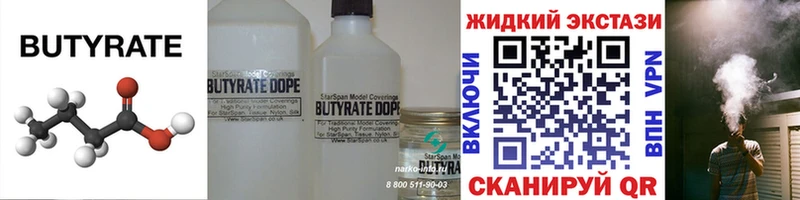 БУТИРАТ оксибутират  Лесной 
