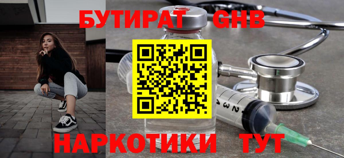 БУТИРАТ BDO Лесной
