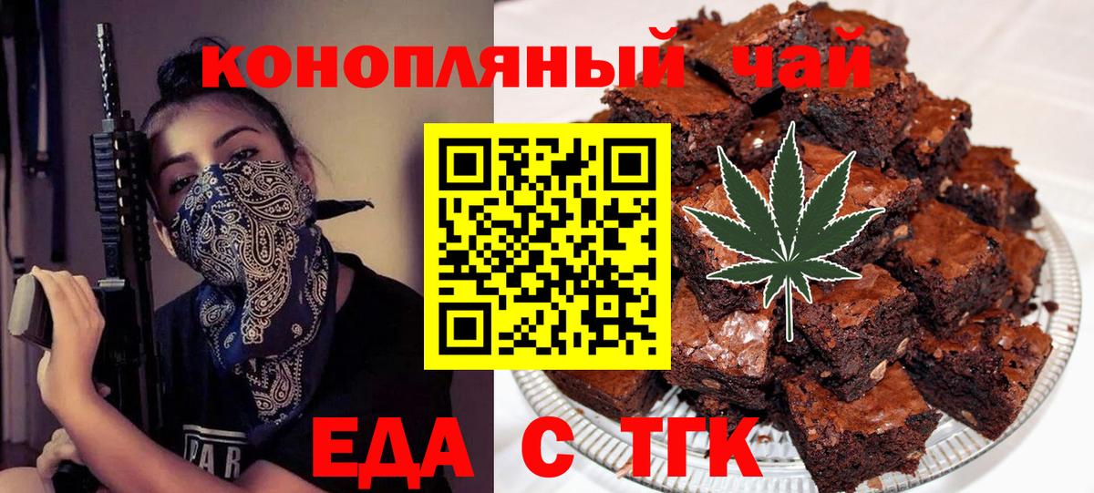 Лесной  Cannafood марихуана  Вход с VPN 