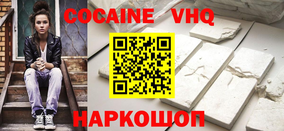 КОКАИН Fish Scale  Вход с VPN  Cocaine Columbia  Cocaine  Лесной 