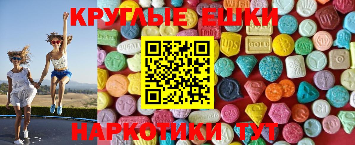 ЭКСТАЗИ  Экстази MDMA  Вход с VPN  Лесной  наркошоп  Ecstasy диски 