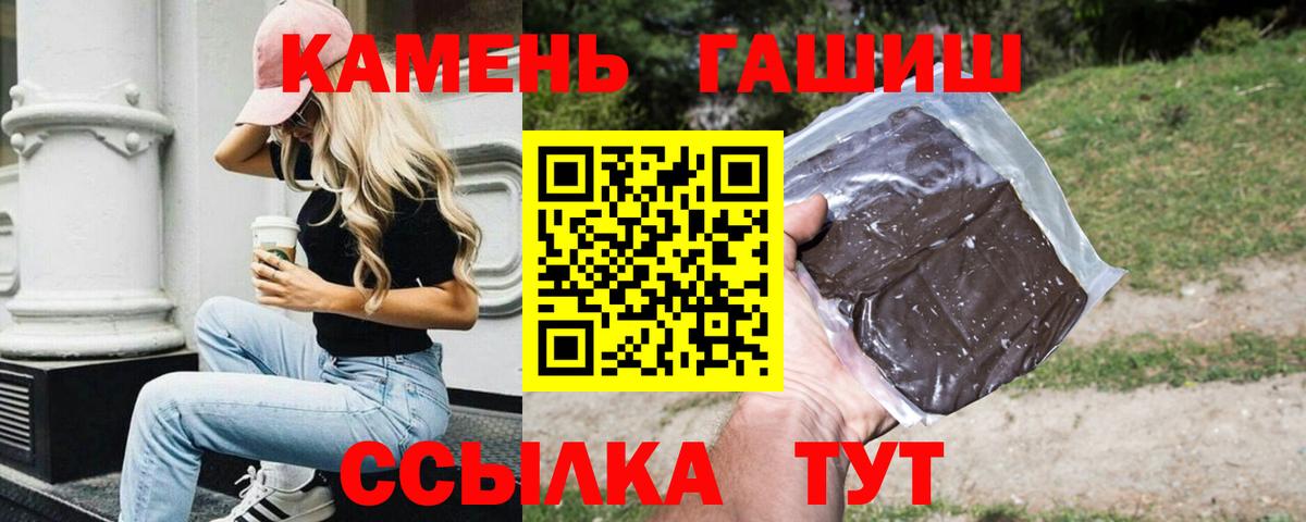 ГАШИШ  Вход с VPN  Лесной  ГАШИШ VHQ  ГАШ Premium 