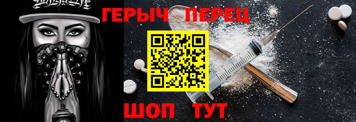 Героин VHQ  Вход с VPN  Лесной 