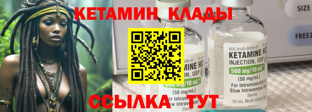 КЕТАМИН ketamine  КЕТАМИН ketamine  Вход с VPN  Лесной 