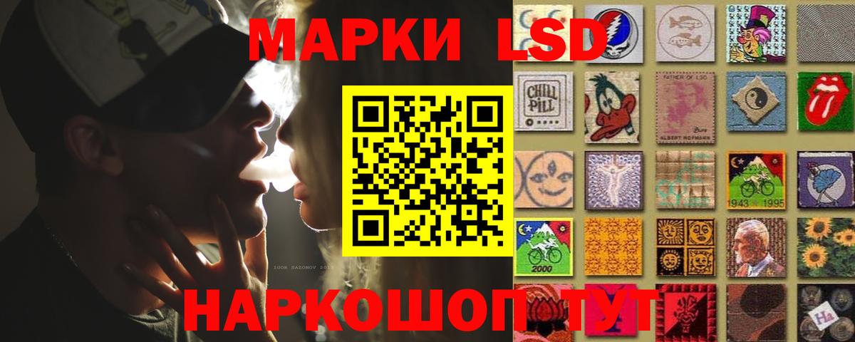Лсд 25 экстази кислота  Лсд 25 экстази  Вход с VPN  Лесной  LSD-25 экстази ecstasy 