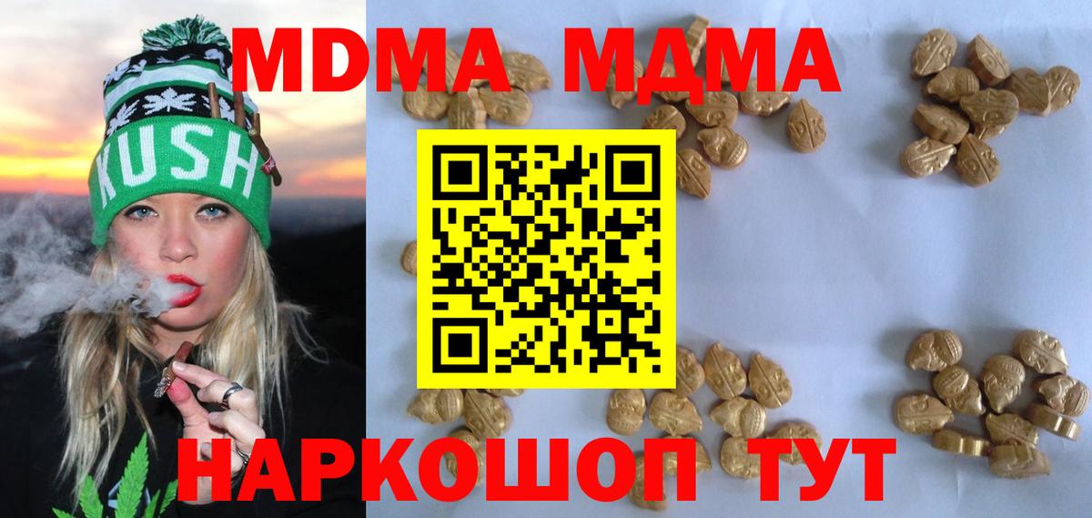 MDMA Molly  MDMA crystal  MDMA  Лесной  Вход с VPN 