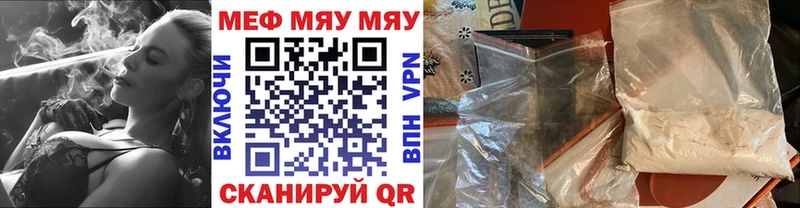 гидра как войти  Лесной  МЯУ-МЯУ мука 