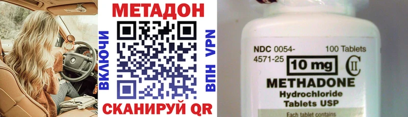 МЕТАДОН белоснежный  закладки  Лесной 