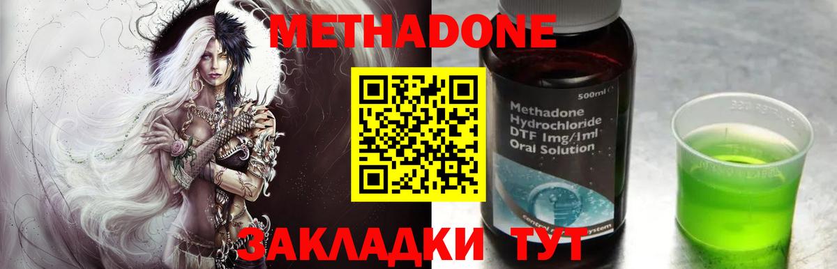 МЕТАДОН VHQ  Вход с VPN  Лесной 