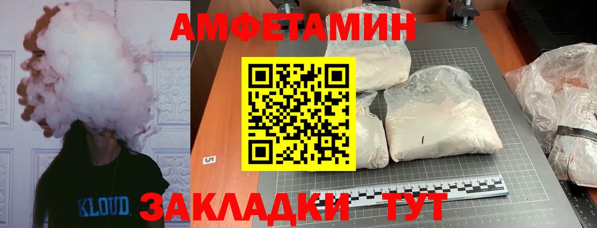 МЕТАМФЕТАМИН кристалл Лесной