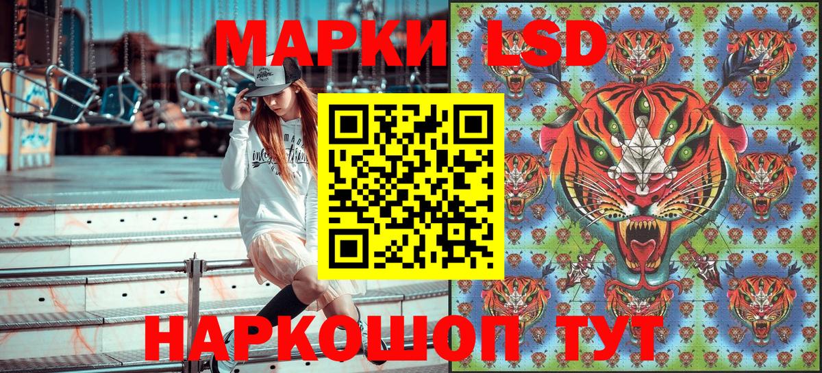 Марки 25I-NBOMe 1500мкг Лесной