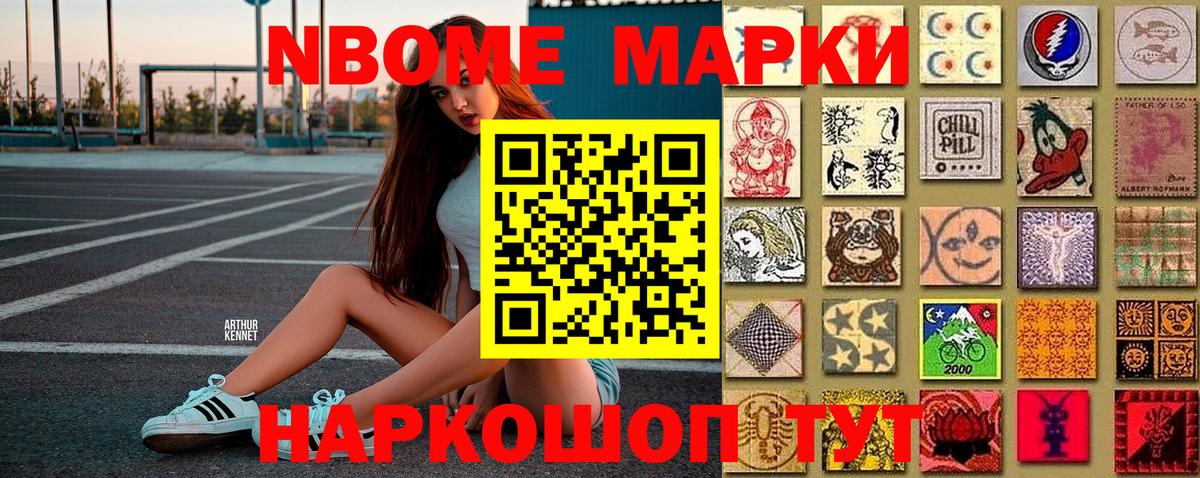Марки N-bome 1500мкг  Марки N-bome 1500мкг  закладки  Лесной  Вход с VPN 