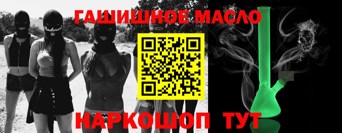 ТГК жижа Лесной